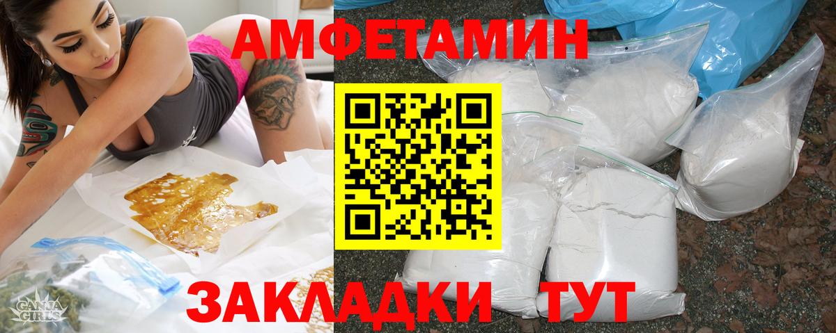 Amphetamine 98% Видное