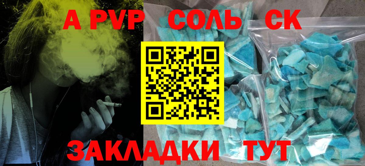 Alpha-PVP Соль  Вход с VPN  Альфа ПВП  Alpha-PVP VHQ  Видное  Альфа ПВП Crystall 