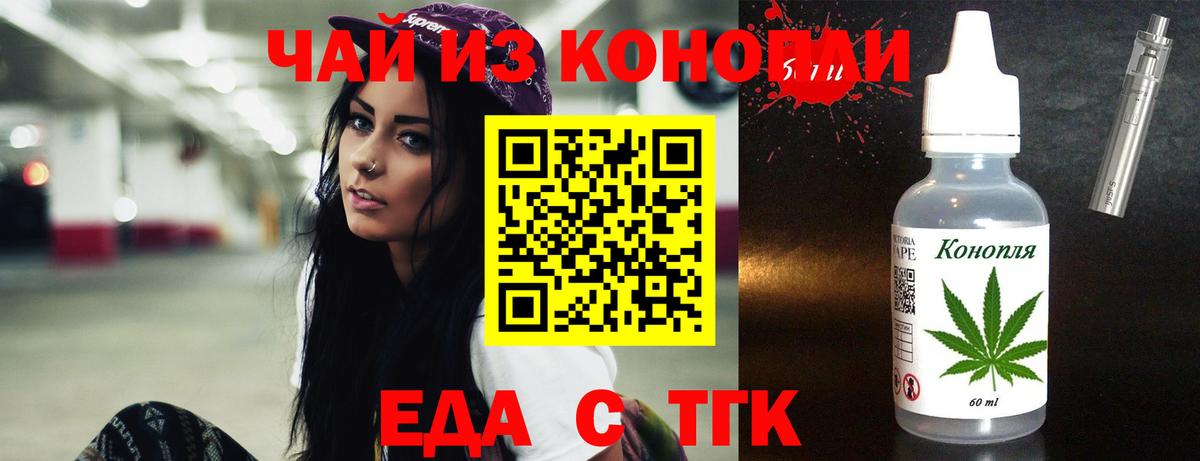 Canna-Cookies конопля  Вход с VPN  Видное 