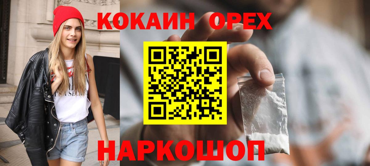 Cocaine Эквадор  Кокаин Боливия  КОКАИН  Вход с VPN  Видное 