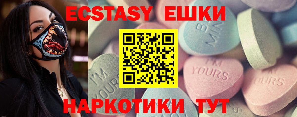 Видное  Ecstasy ешки  ЭКСТАЗИ MDMA  ЭКСТАЗИ  Вход с VPN 