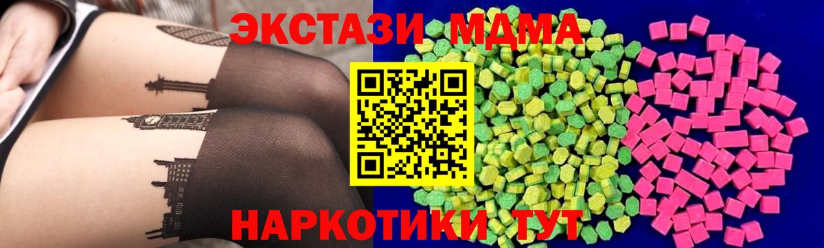 ЭКСТАЗИ круглые Видное