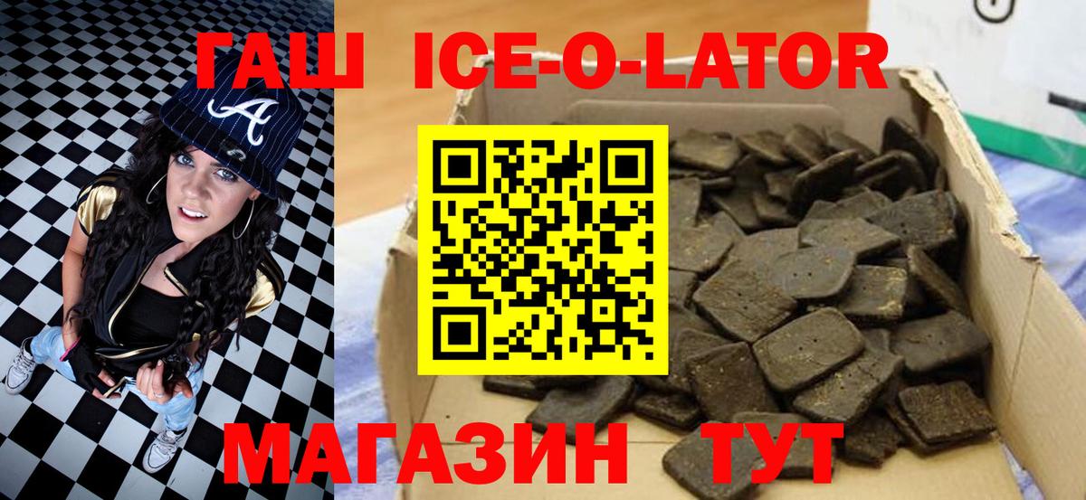 ГАШ гарик Видное