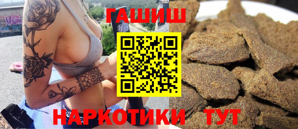 Гашиш  ГАШИШ Изолятор  ГАШ AMNESIA HAZE  Вход с VPN  Видное 