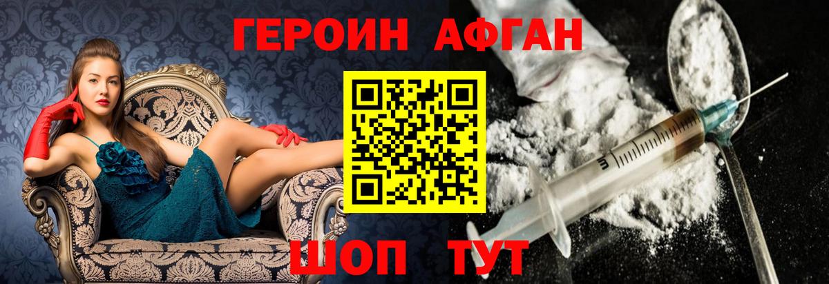 ГЕРОИН гречка  Вход с VPN  Видное 