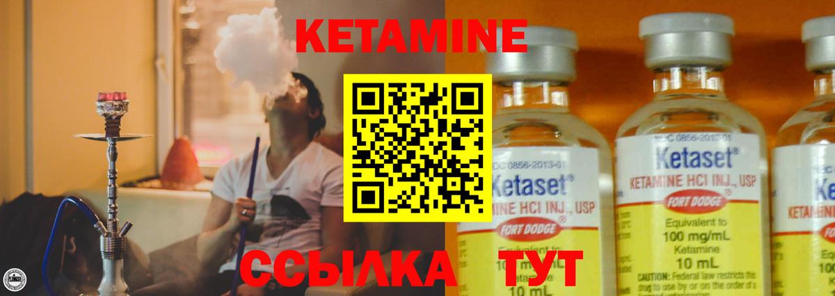 Кетамин ketamine  Вход с VPN  Кетамин ketamine  Видное 