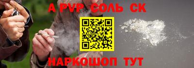 альфа пвп Апрелевка