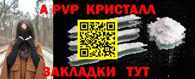 альфа пвп Апрелевка