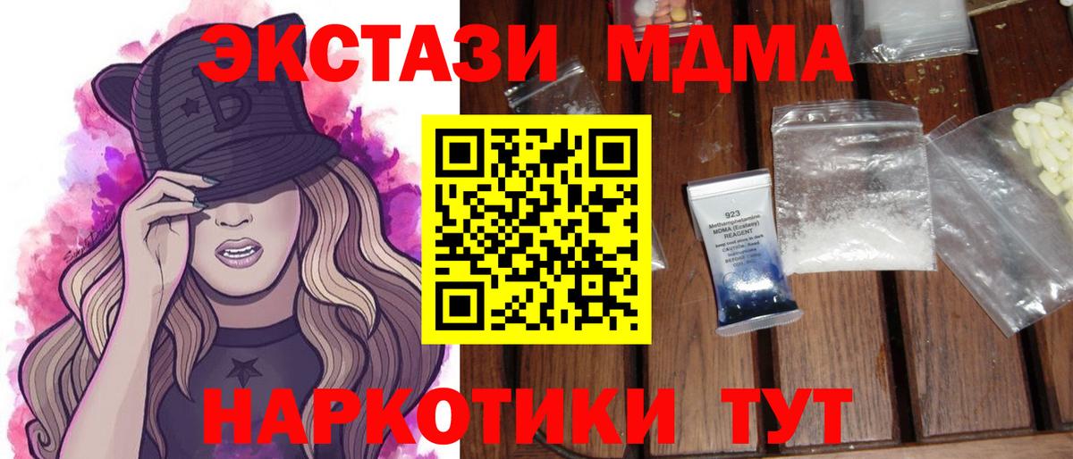 MDMA VHQ Видное