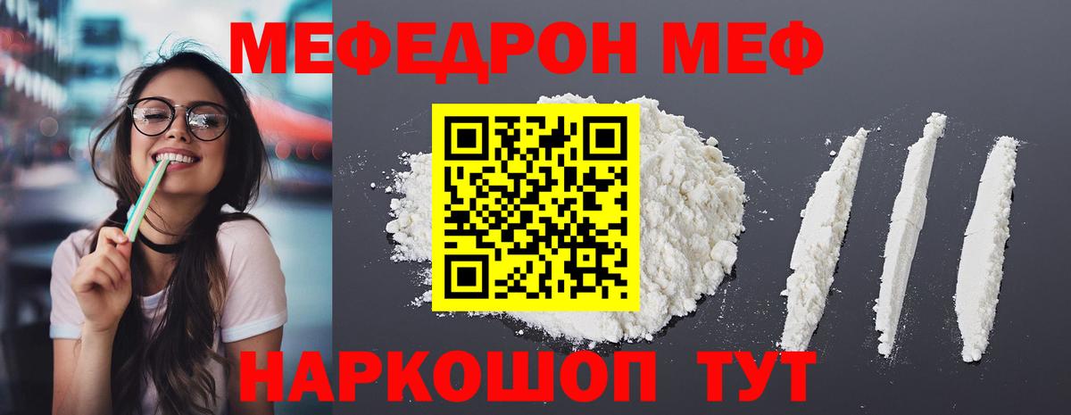 Видное  Мефедрон мука  Меф VHQ  Вход с VPN 