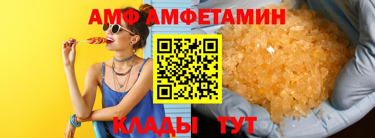 Видное  Метамфетамин Декстрометамфетамин 99.9%  Вход с VPN 