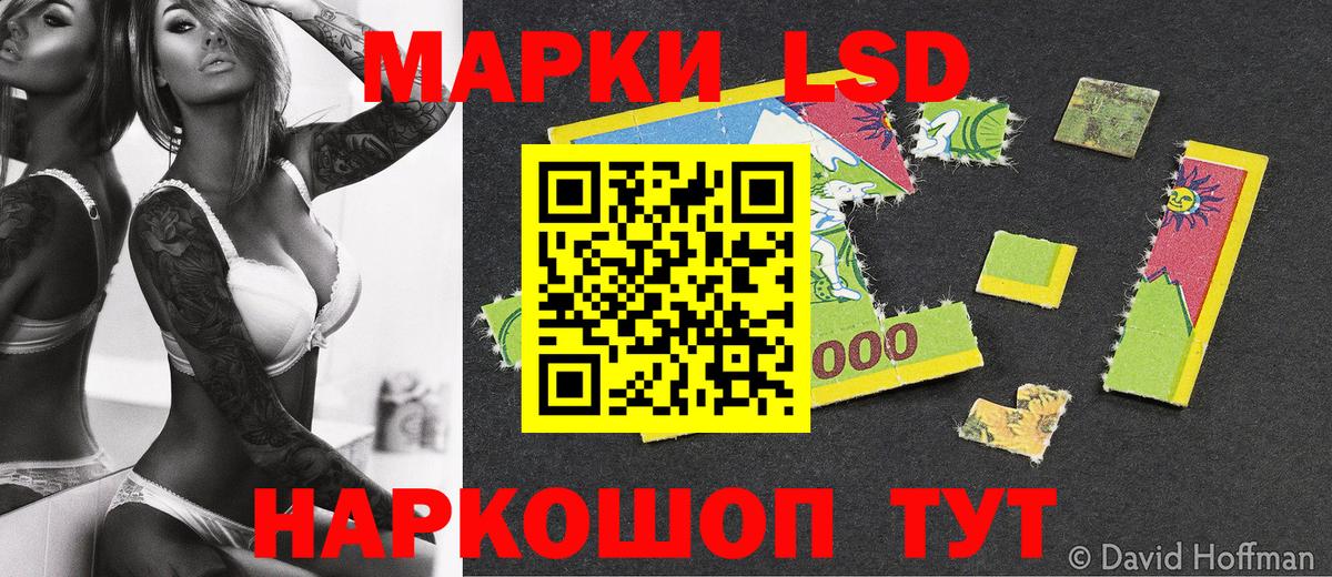 Марки N-bome 1,5мг Видное