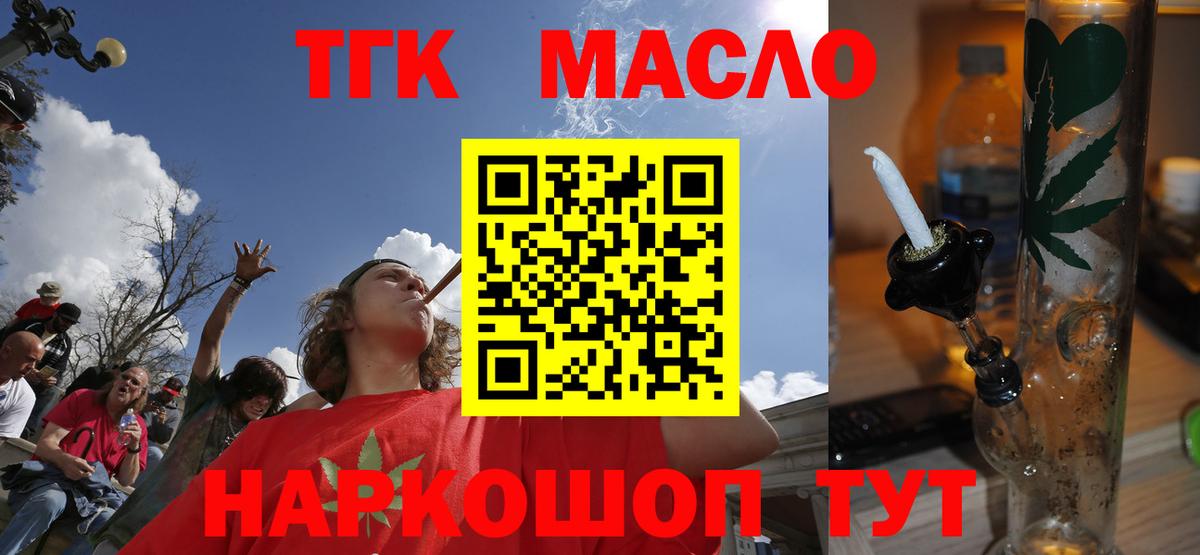 Видное  Дистиллят ТГК концентрат  Вход с VPN 