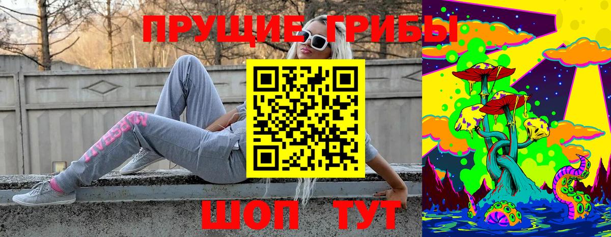 Галлюциногенные грибы ЛСД Видное