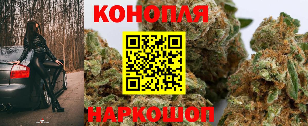 Канабис Ganja  Вход с VPN  Бошки марихуана SATIVA & INDICA  МАРИХУАНА ГИДРОПОН  Видное 